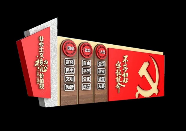 秦皇岛仿木纹社会主义价值观宣传栏